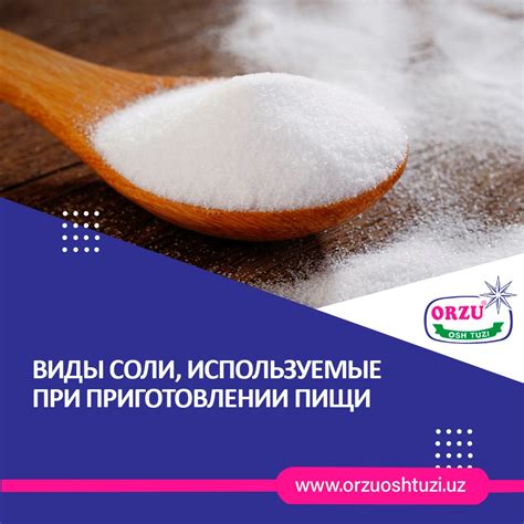 Методы безопасного использования соленой воды при приготовлении пищи