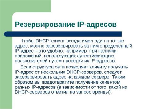Методы выделения IP-адресов