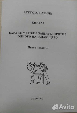 Методы защиты против ацуши
