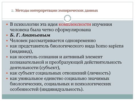 Методы интерпретации результатов проверки: ключевая информация и анализ