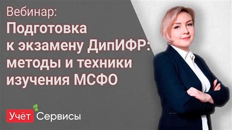 Методы и техники изучения
