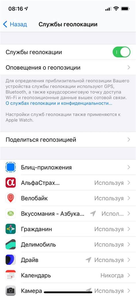 Методы определения местоположения другого iPhone