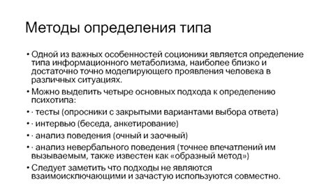 Методы определения типа