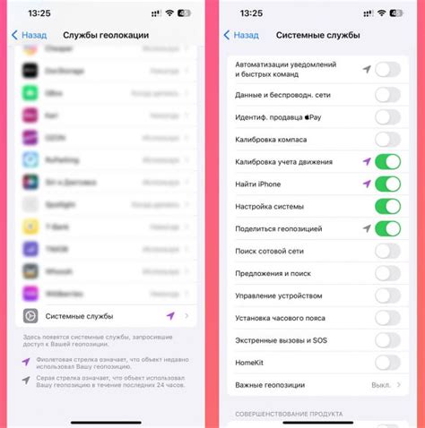 Методы отключения геолокации на iPhone