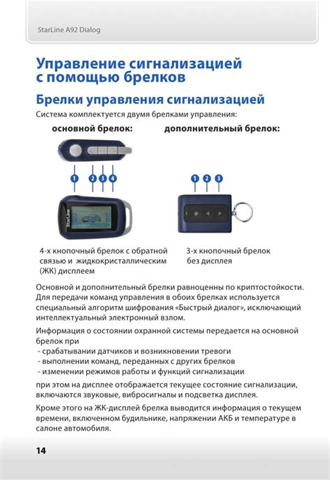 Методы отключения сигнализации