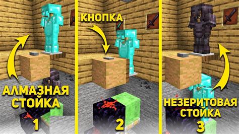 Методы очистки оружия и брони в майнкрафте