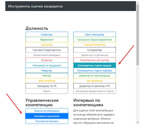 Методы подбора ответов