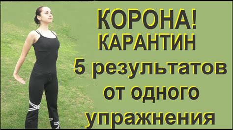 Методы поддержания физической формы в условиях карантина