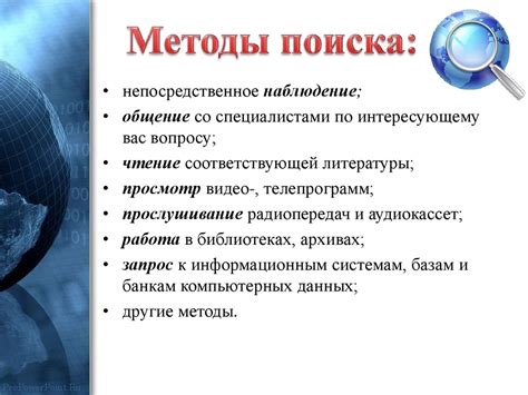 Методы поиска данных по ИНН