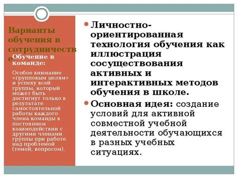 Методы преподавания стратегии истории