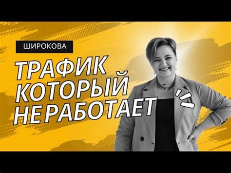 Методы привлечения аудитории и заработка