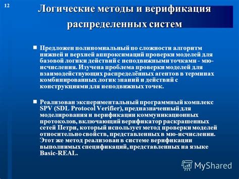 Методы проверки базовой зарплаты