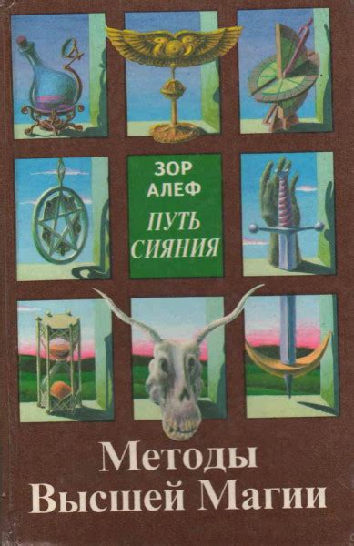 Методы распознавания магии