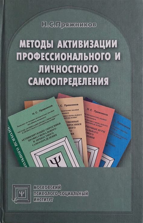 Методы самоопределения и обнаружение первичной помощи