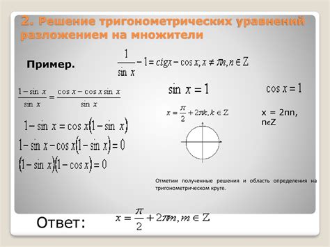 Методы сравнения уравнений