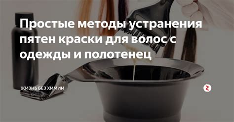 Методы устранения черных пятен