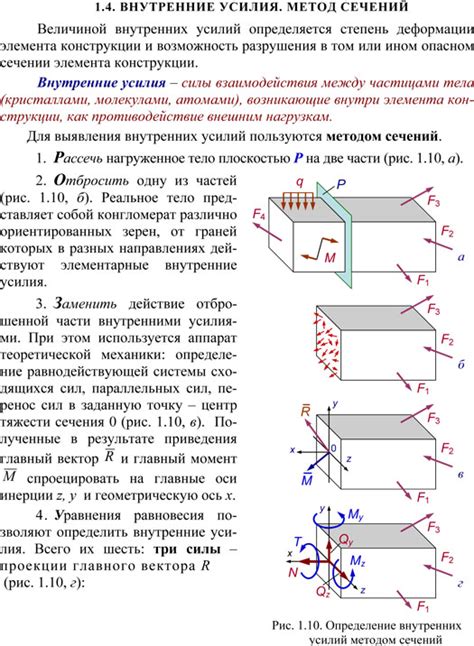 Метод дискретных сечений