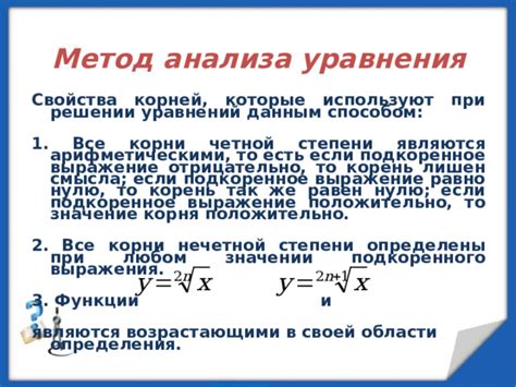 Метод нахождения корня уравнения