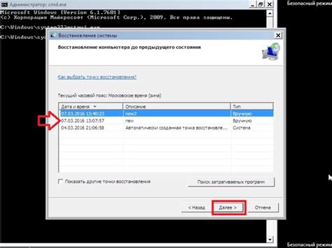 Метод через командную строку