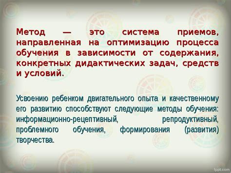 Метод - это система приемов, направленная на достижение цели
