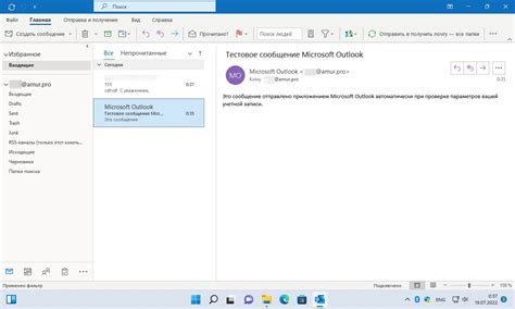 Метод 1: Добавление адреса почты в Outlook через автоматическое определение