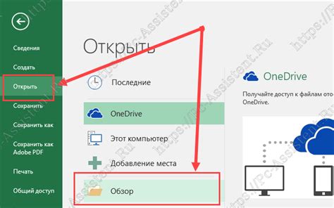 Метод 1: Использование функции восстановления файла