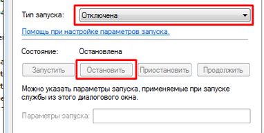 Метод 1: Отключение неиспользуемых слотов