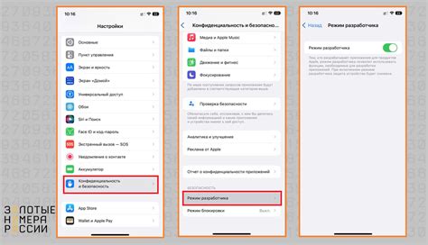 Метод 2: Изменение IMEI через режим разработчика