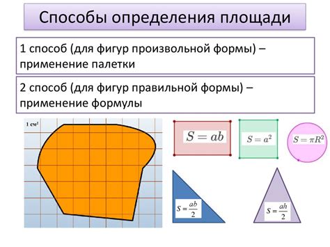 Метод 2: Определение площади ромба с помощью математической формулы