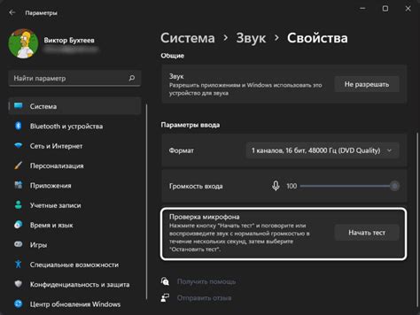 Метод 3: Использование встроенных инструментов для тестирования микрофона