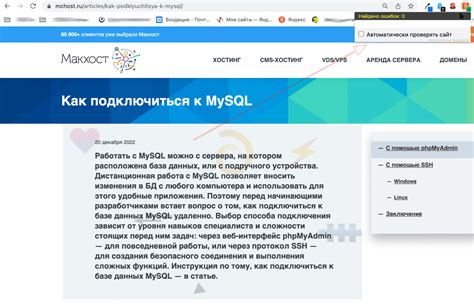 Метод 3: Проверка с использованием онлайн сервиса