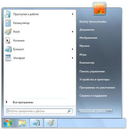 Метод 4: Поиск через меню "Пуск"