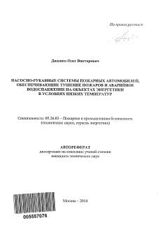Механизмы, обеспечивающие выживание грибов в условиях низких температур