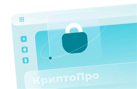 Механизмы осуществления серверной лицензии КриптоПро