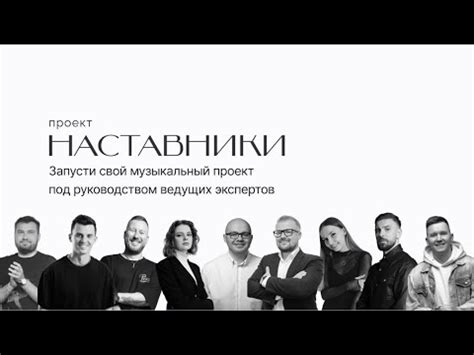 Механизмы продвижения артистов в индустрии: