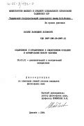 Механизмы формирования нового в общественном сознании
