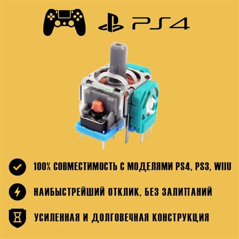 Механизм действия джойстика: детальное объяснение