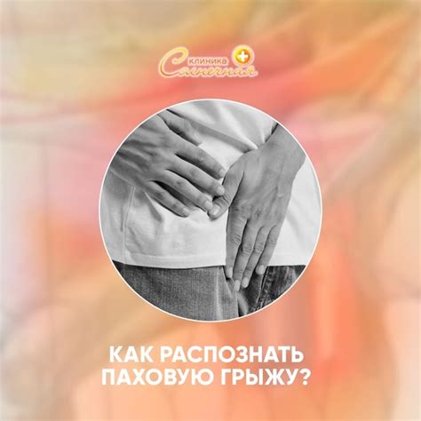 Механизм действия теплого компресса на грыжу: как это срабатывает