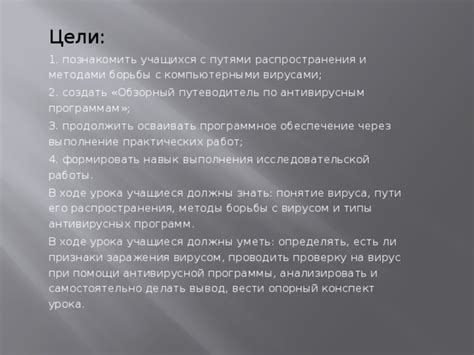 Механизм распространения и заражения вирусами при взаимодействии с аудиофайлами