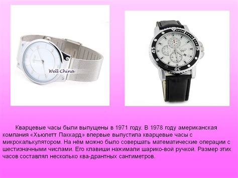 Механические или кварцевые часы: что выбрать