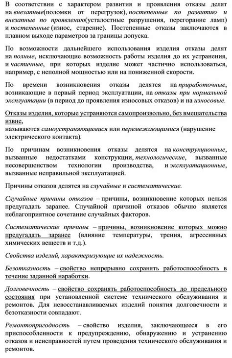 Механические поломки и отказы