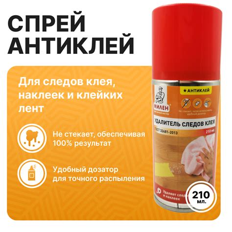 Механическое удаление клейких следов