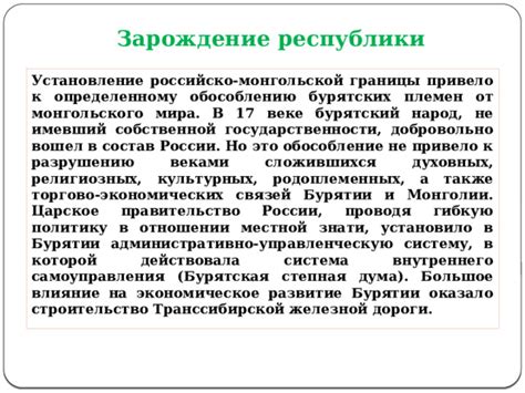 Миграционные перемещения на приграничной территории Российско-Монгольской границы