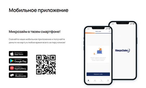 Микрозайм по номеру телефона