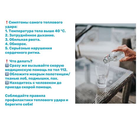 Минимизация опасности тепловых нагрузок и обезвоживания
