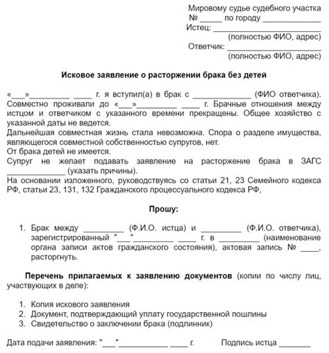 Минусы брака без детей: