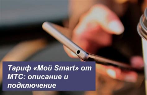 Минусы использования телевидения от МТС