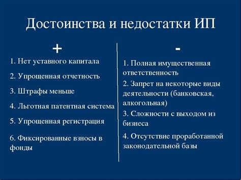 Минусы и недостатки