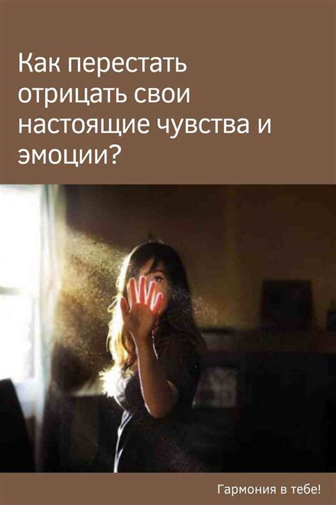 Минусы сокрытия эмоций