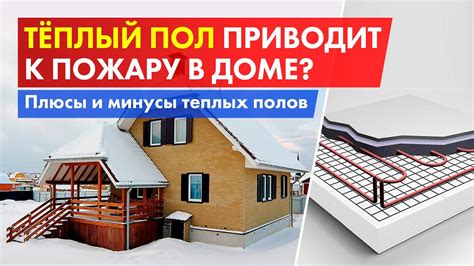Минусы утепления пола в каркасном доме: